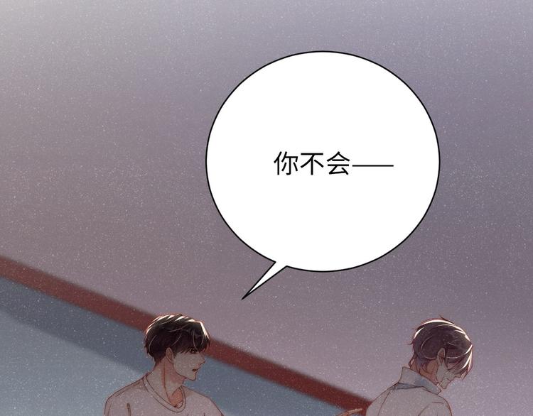 第27集 黎叔叔，主动了？93