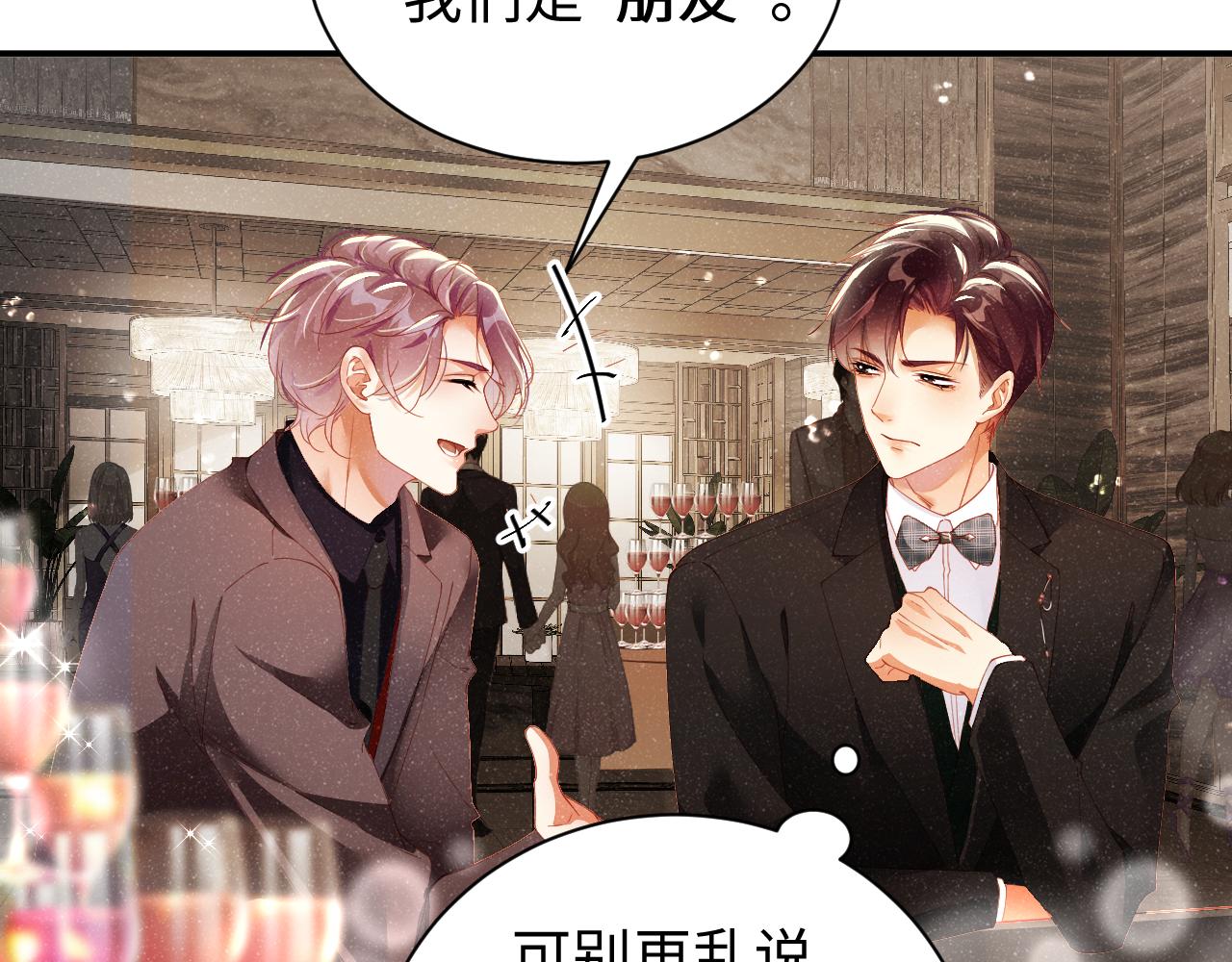 第50话 情敌见面修罗场64