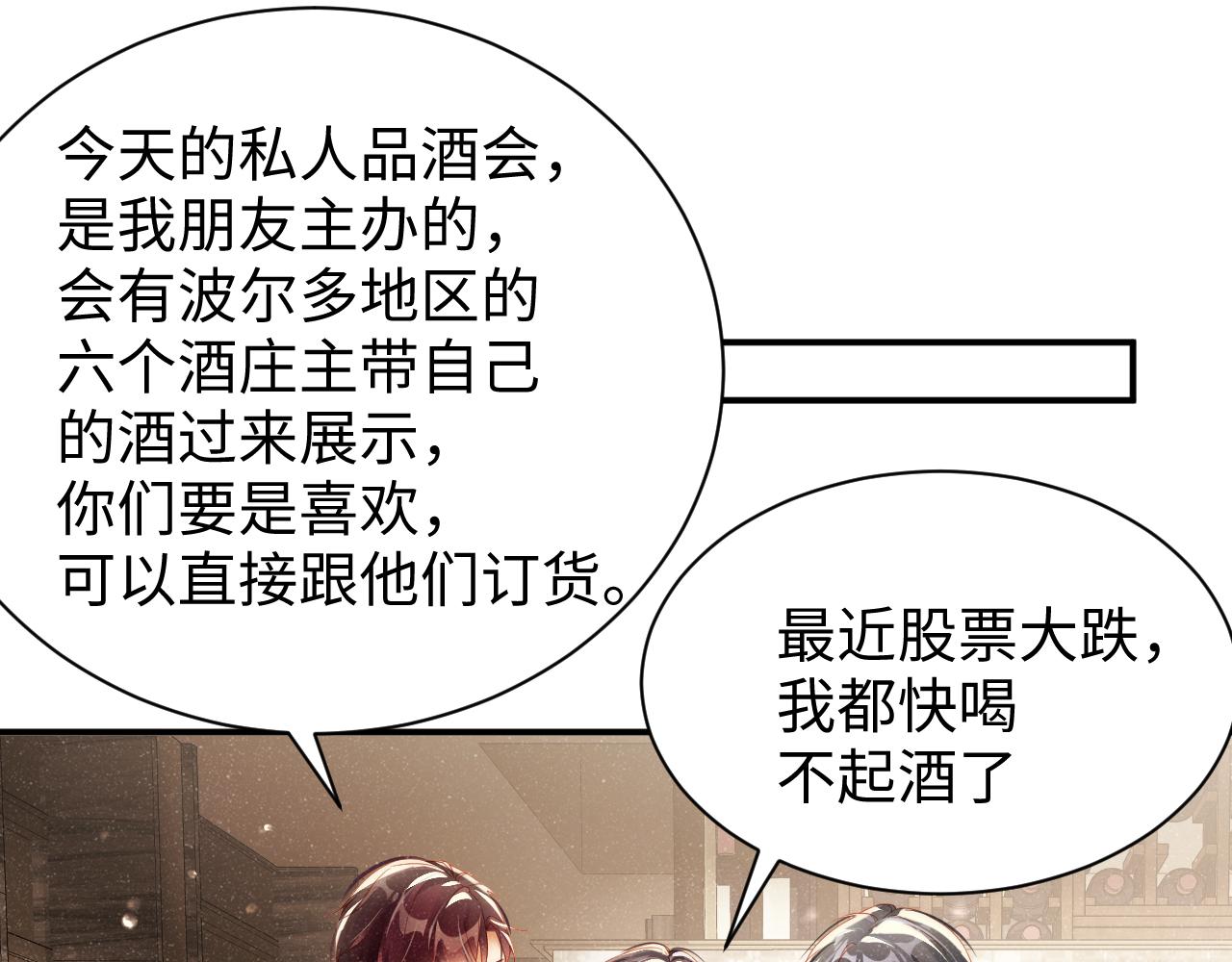 第50话 情敌见面修罗场36