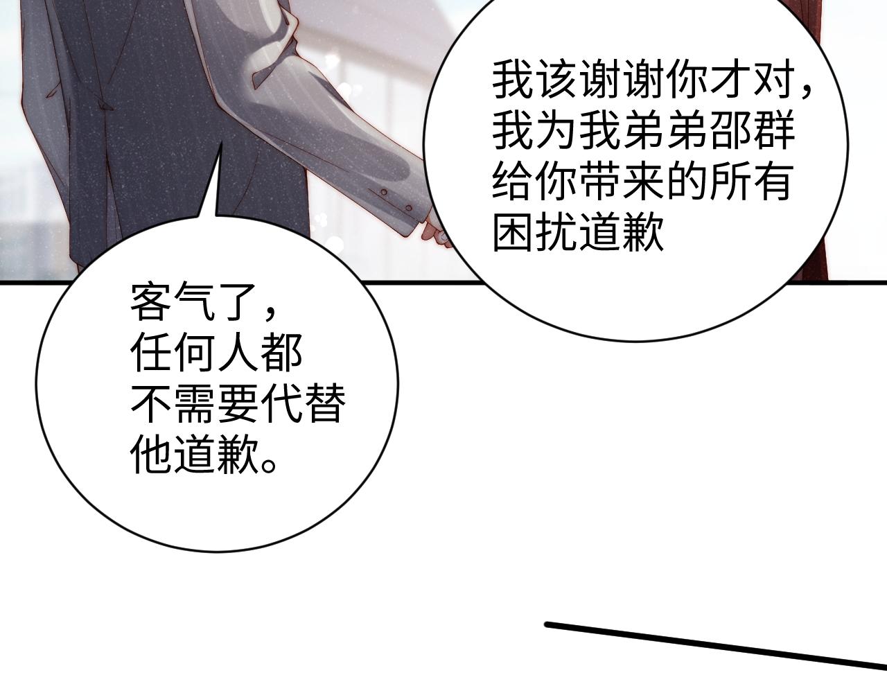 第63话 黎朔的选择15