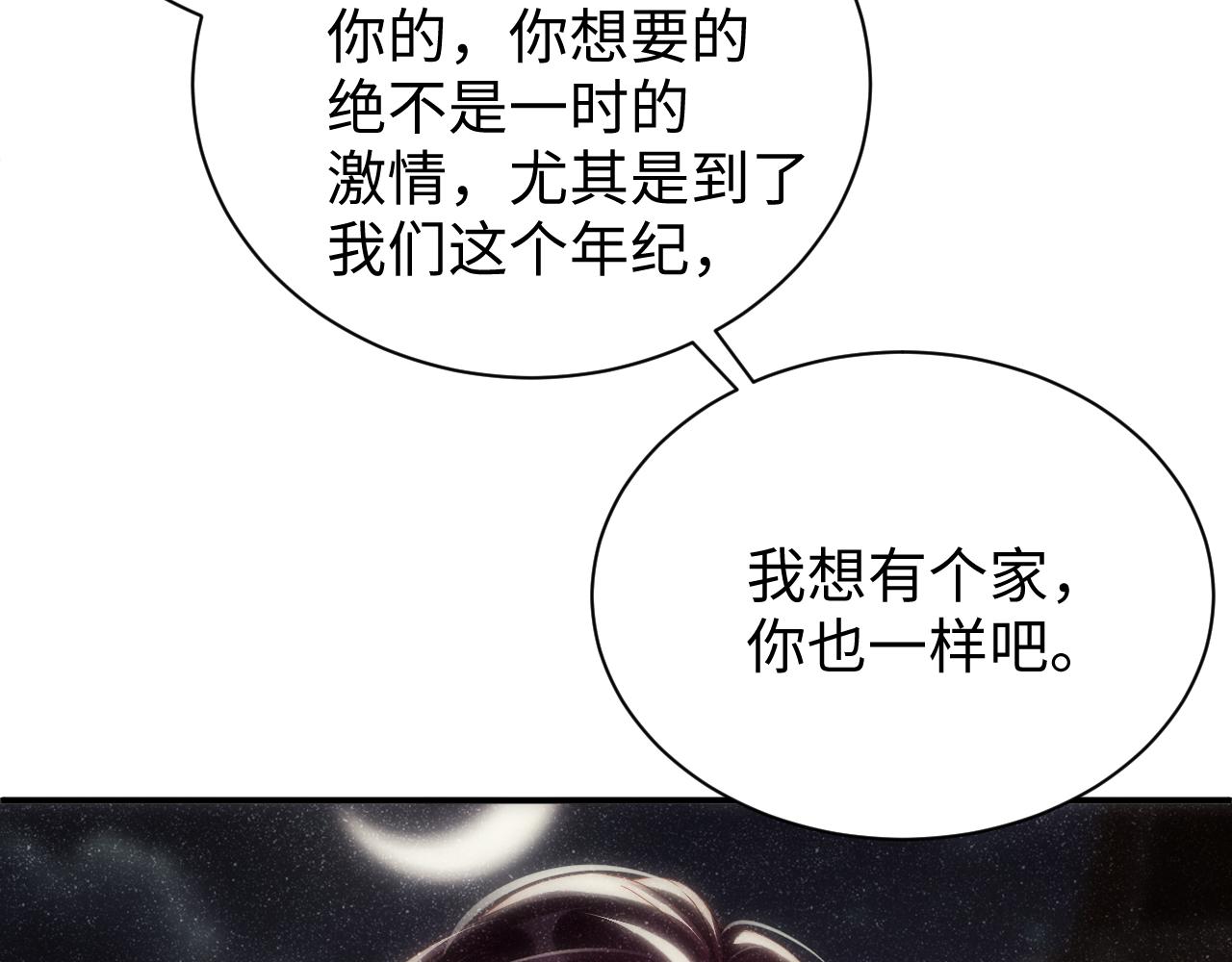 第55话 我们还有可能吗76