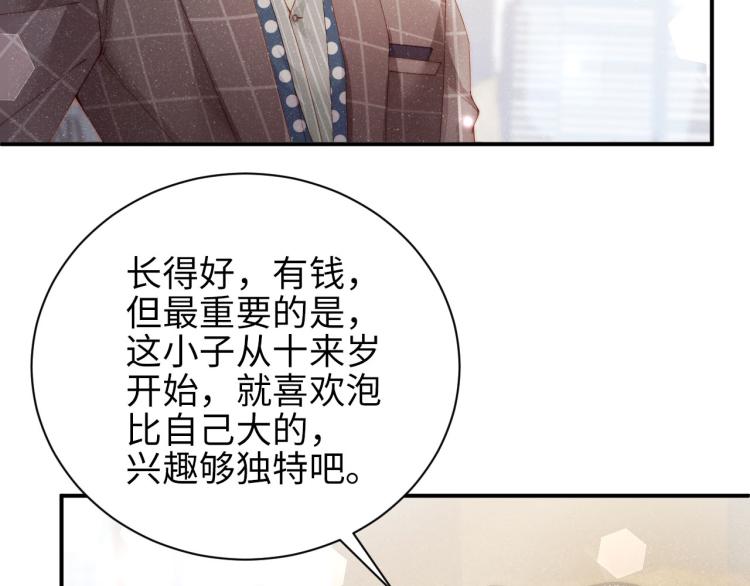 第37话 死缠烂打24