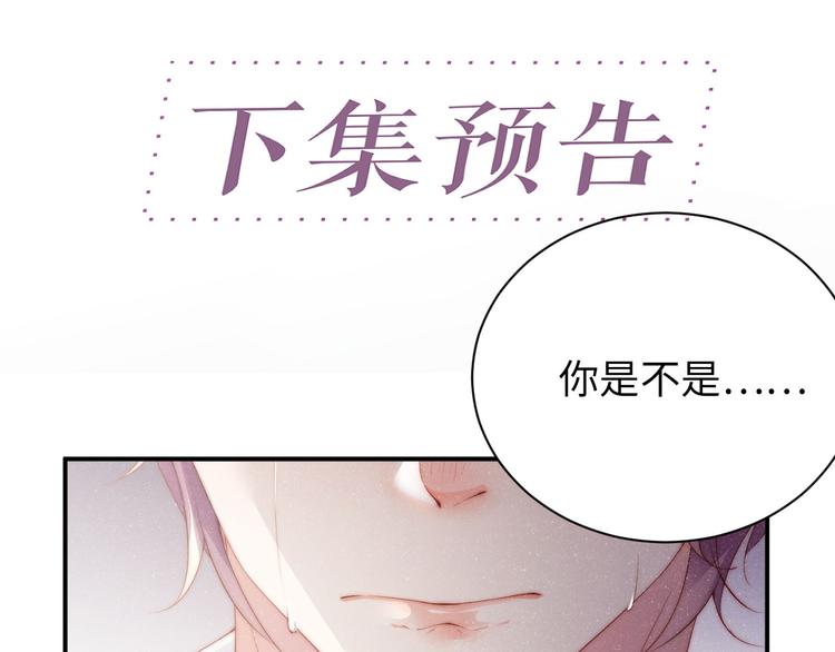 第27集 黎叔叔，主动了？101