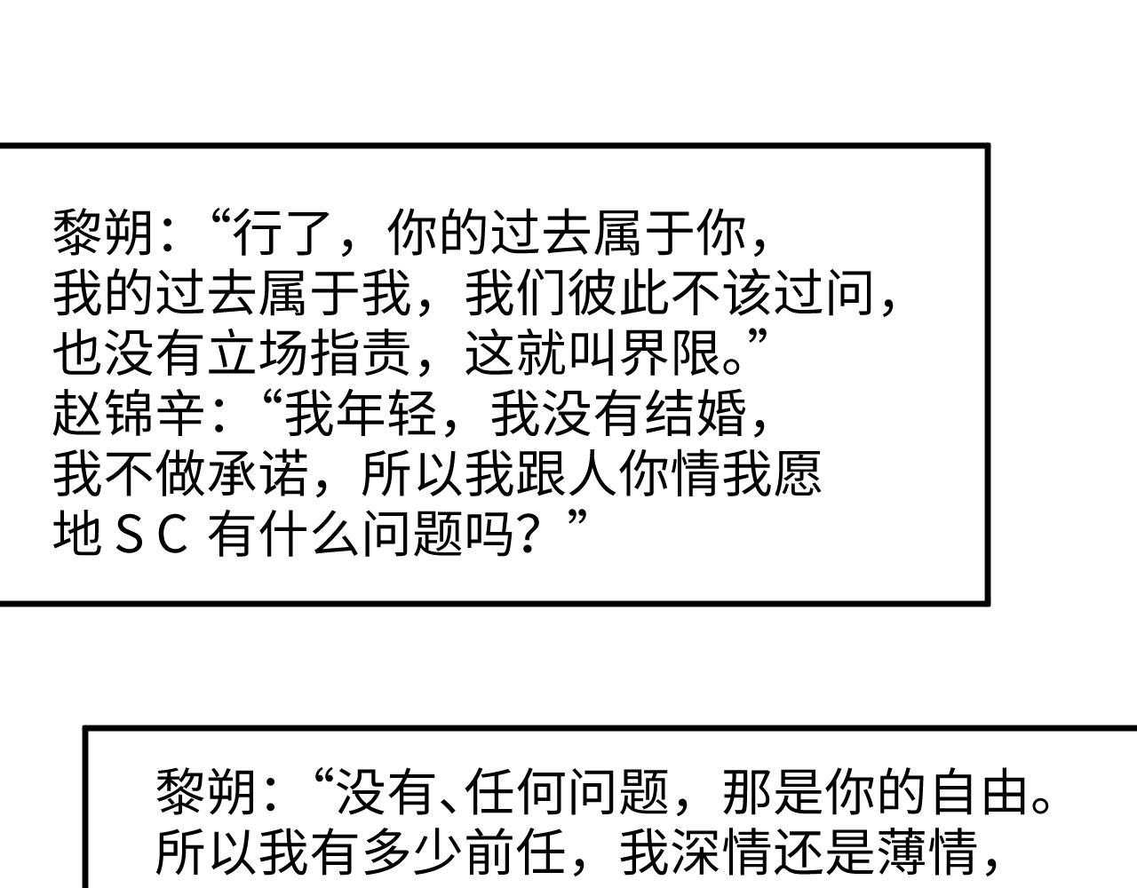 第48话 再续前缘？！77