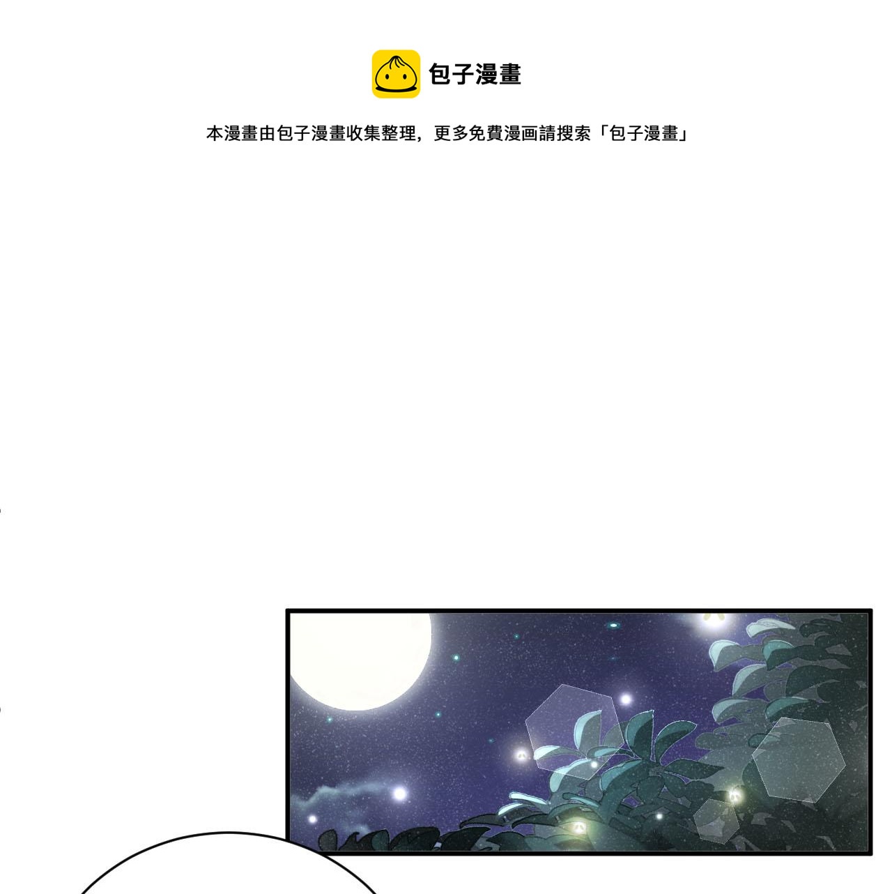 第20话 拥你入怀50