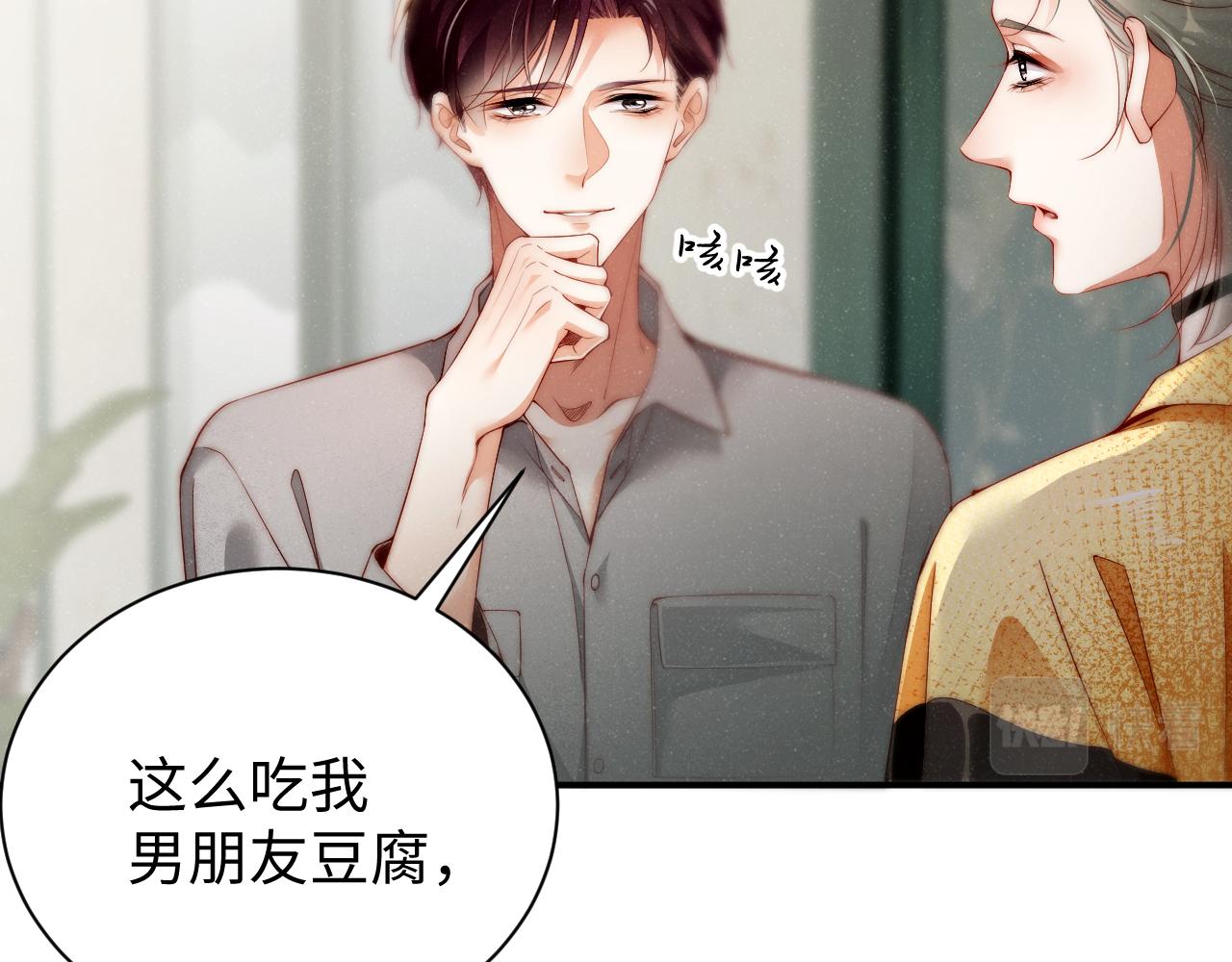 第74话 所谓幸福34