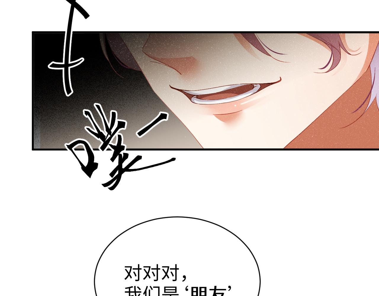 第50话 情敌见面修罗场63