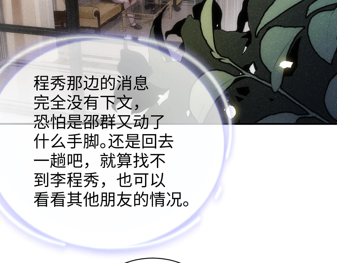 第58话 再度纠缠57