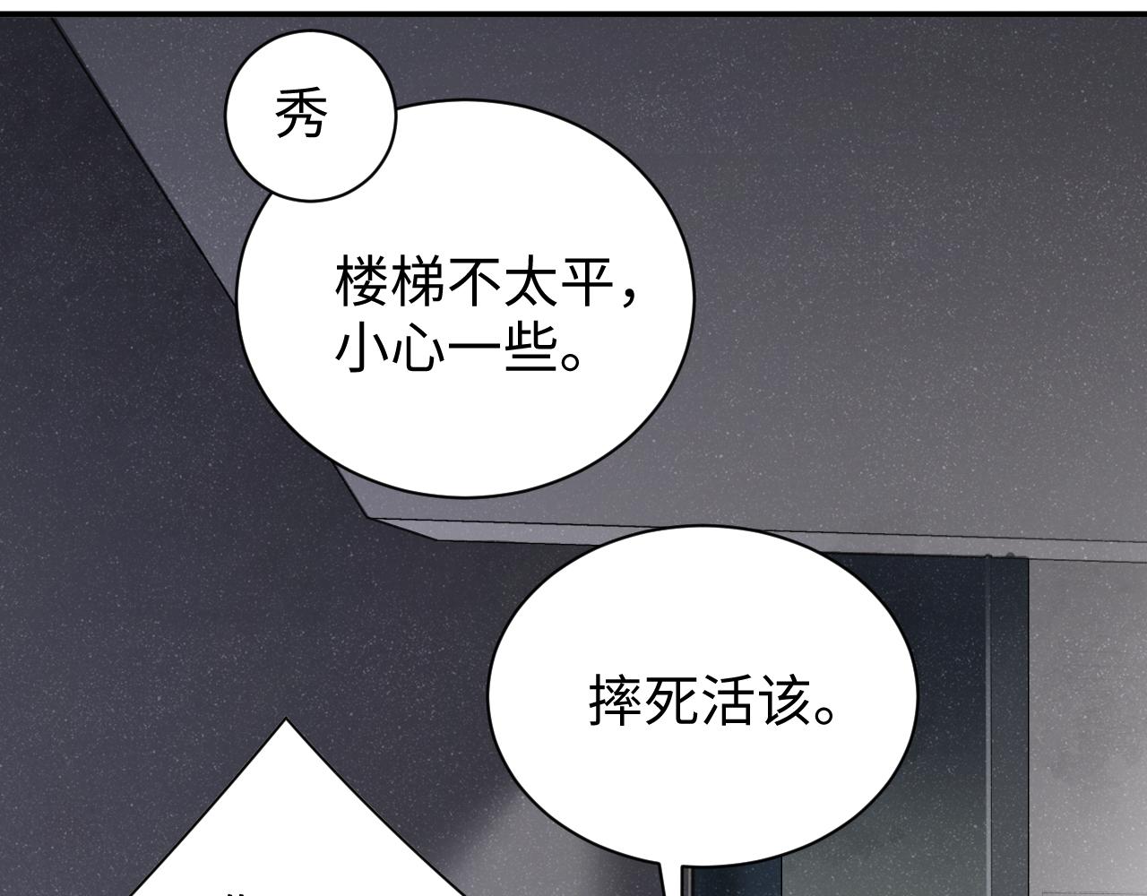 第63话 黎朔的选择69