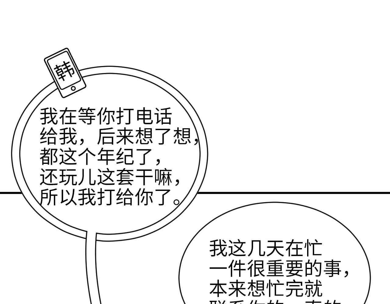 第46话 你要去约会？70