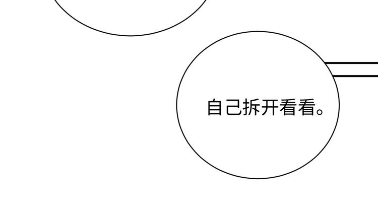 第29话 黎叔叔的诚意25
