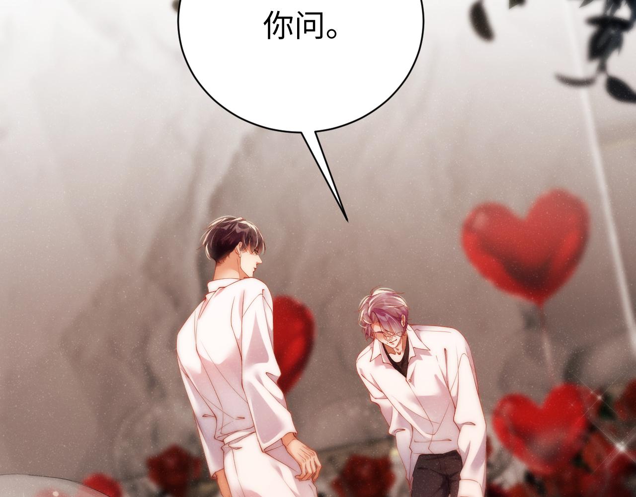 第71话 告白71