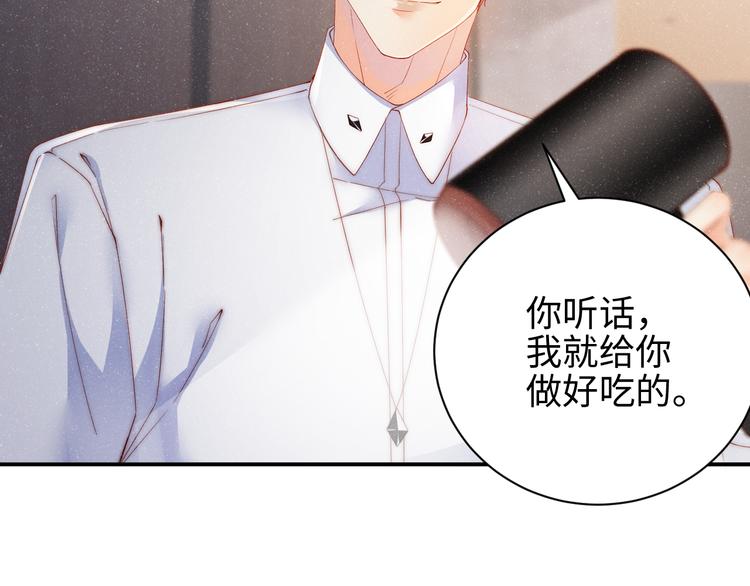 第29话 黎叔叔的诚意51