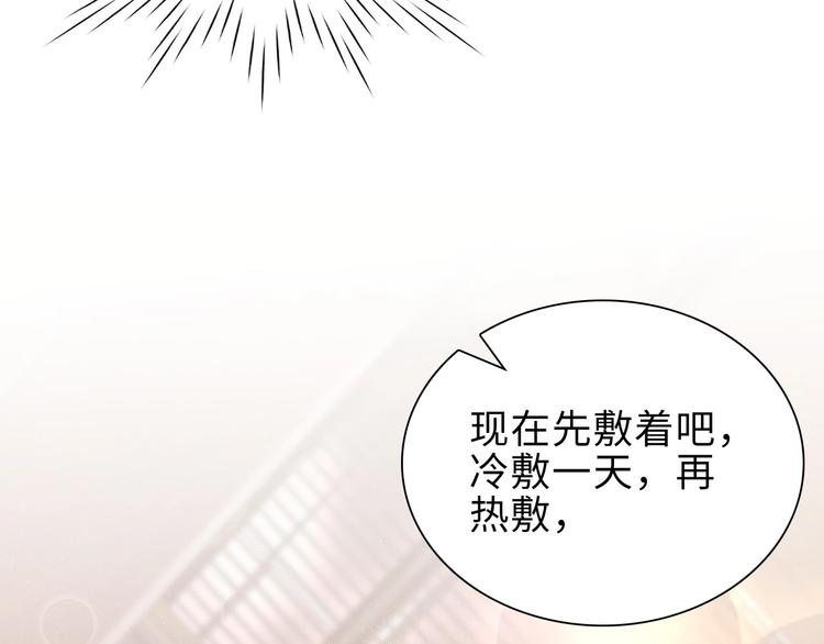 第4话 你????我一下我就原谅你83