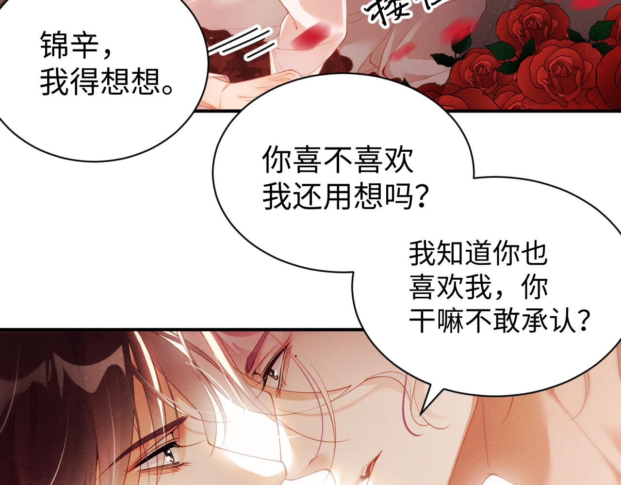 第71话 告白37