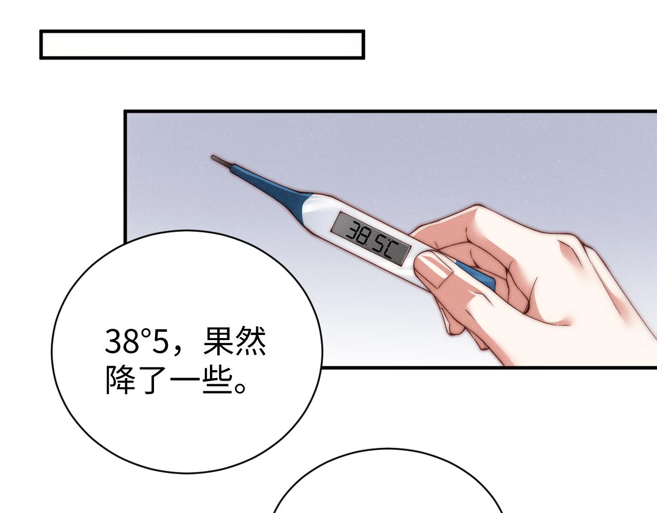 第66话 你的身体好热61