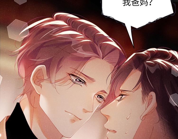 第23集 甜辛的癖好20