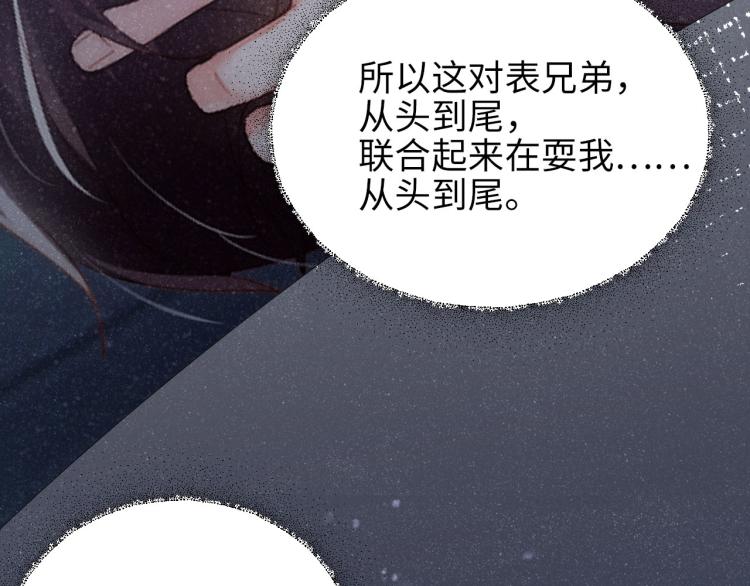 第35集 赵锦辛是邵群的表弟？21