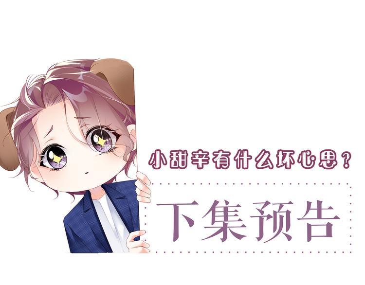 第22话 办公室禁忌77