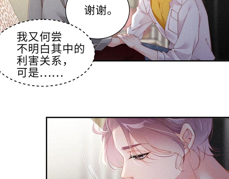 第15话 你冷静一点66