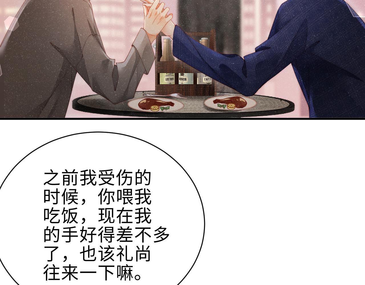 第16话 完美约会54