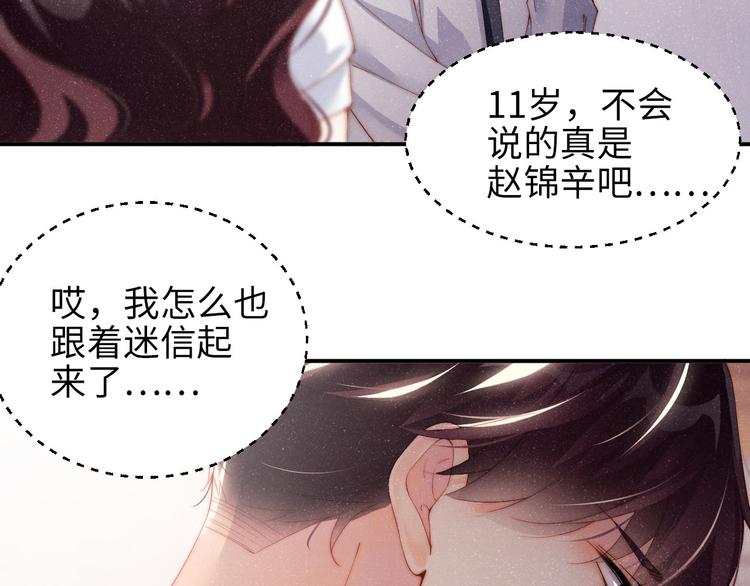 第28集 你是不是在耍我55