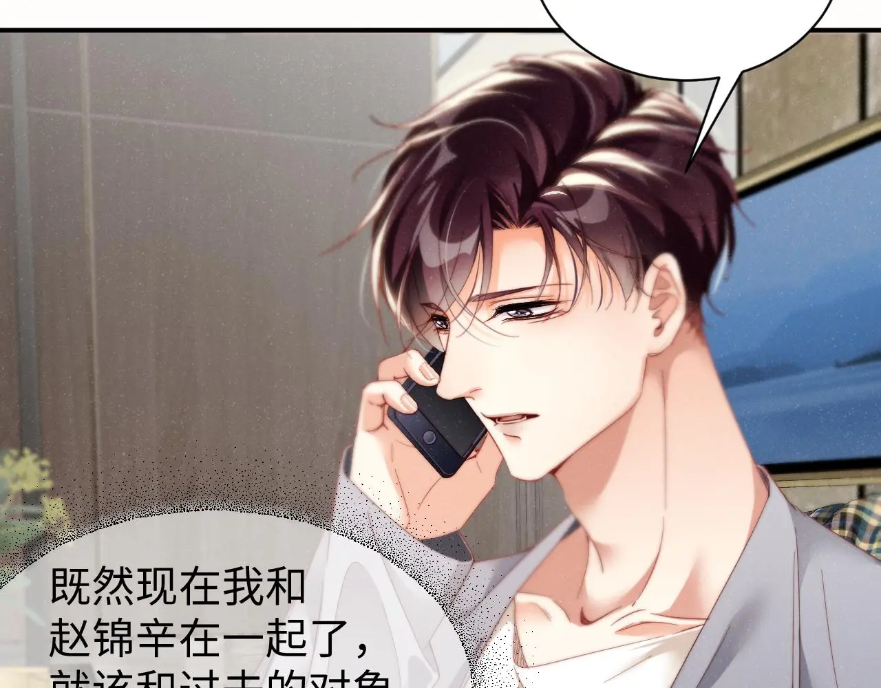 第77话 邀请55