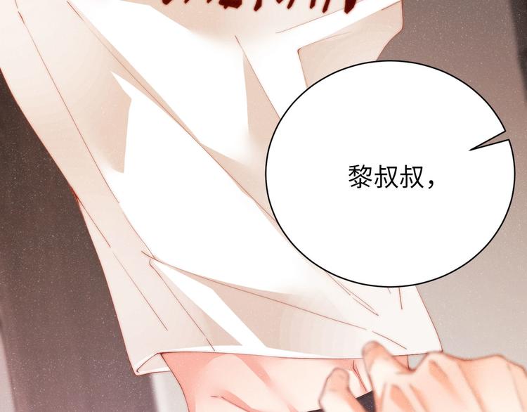 第27集 黎叔叔，主动了？38
