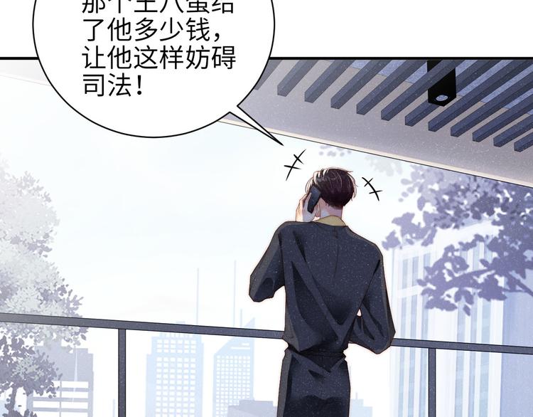 第32话 甜心,吃醋了？40
