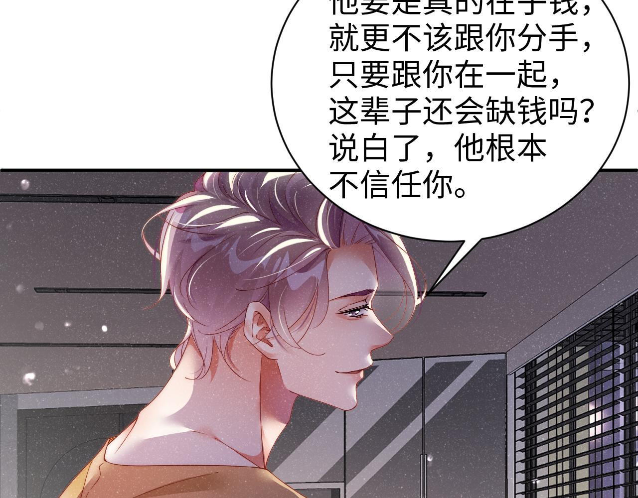 第49话 究竟薄情的是谁！35