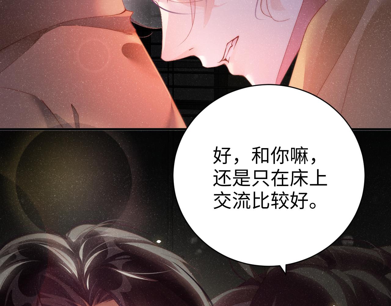 第50话 情敌见面修罗场8