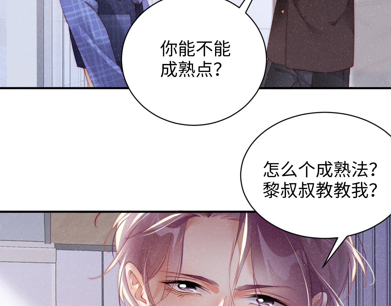 第47话 吻痕31