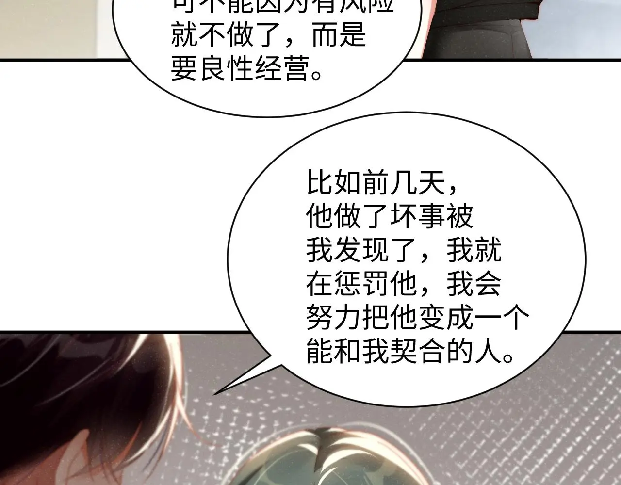 第79话 表态42