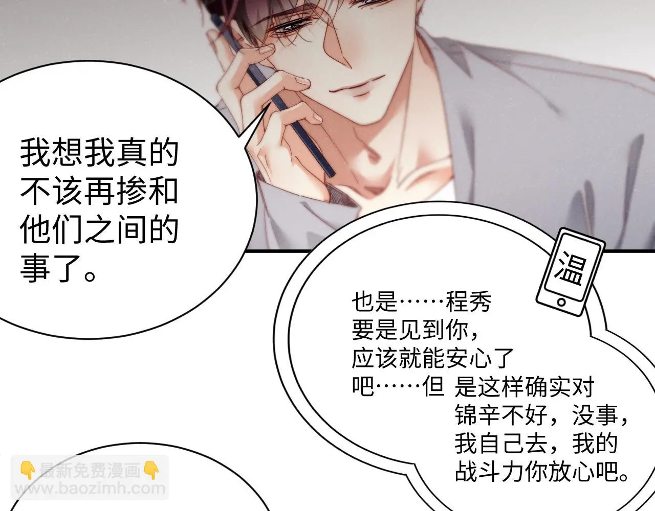 第77话 邀请57
