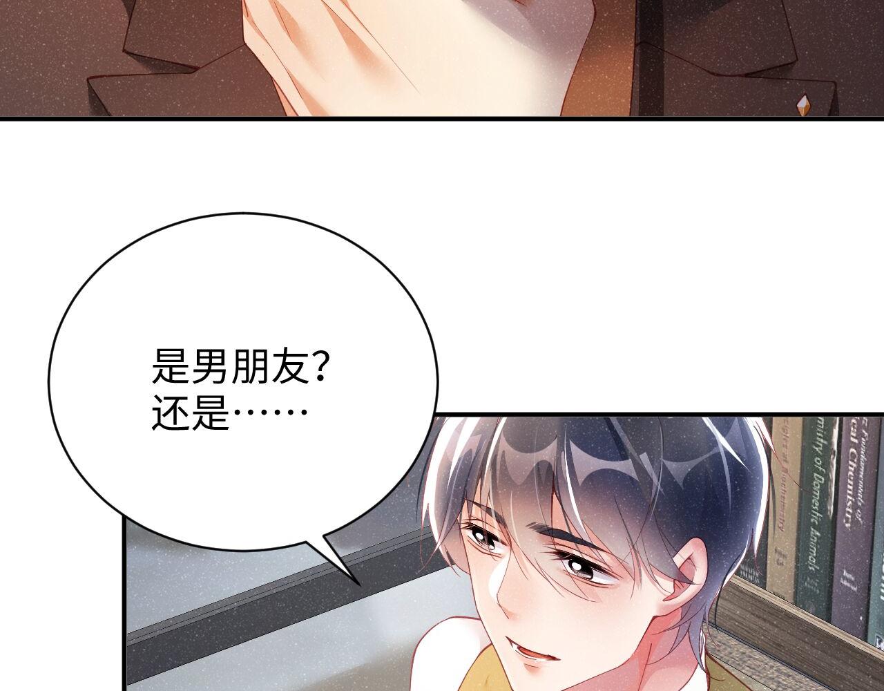 第47话 吻痕75
