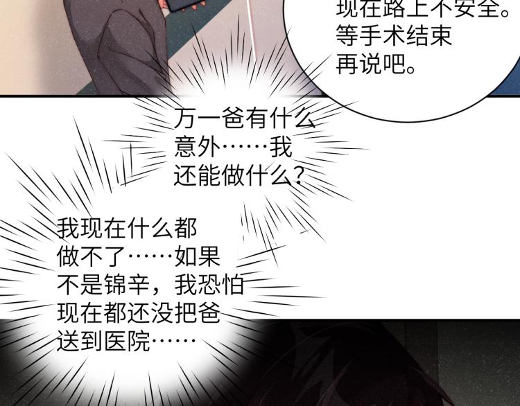 第41话 温暖的吻47