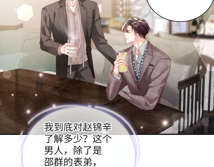 第37话 死缠烂打32