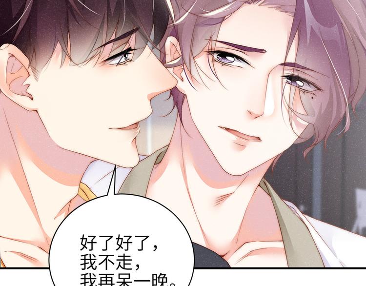 第32话 甜心,吃醋了？32