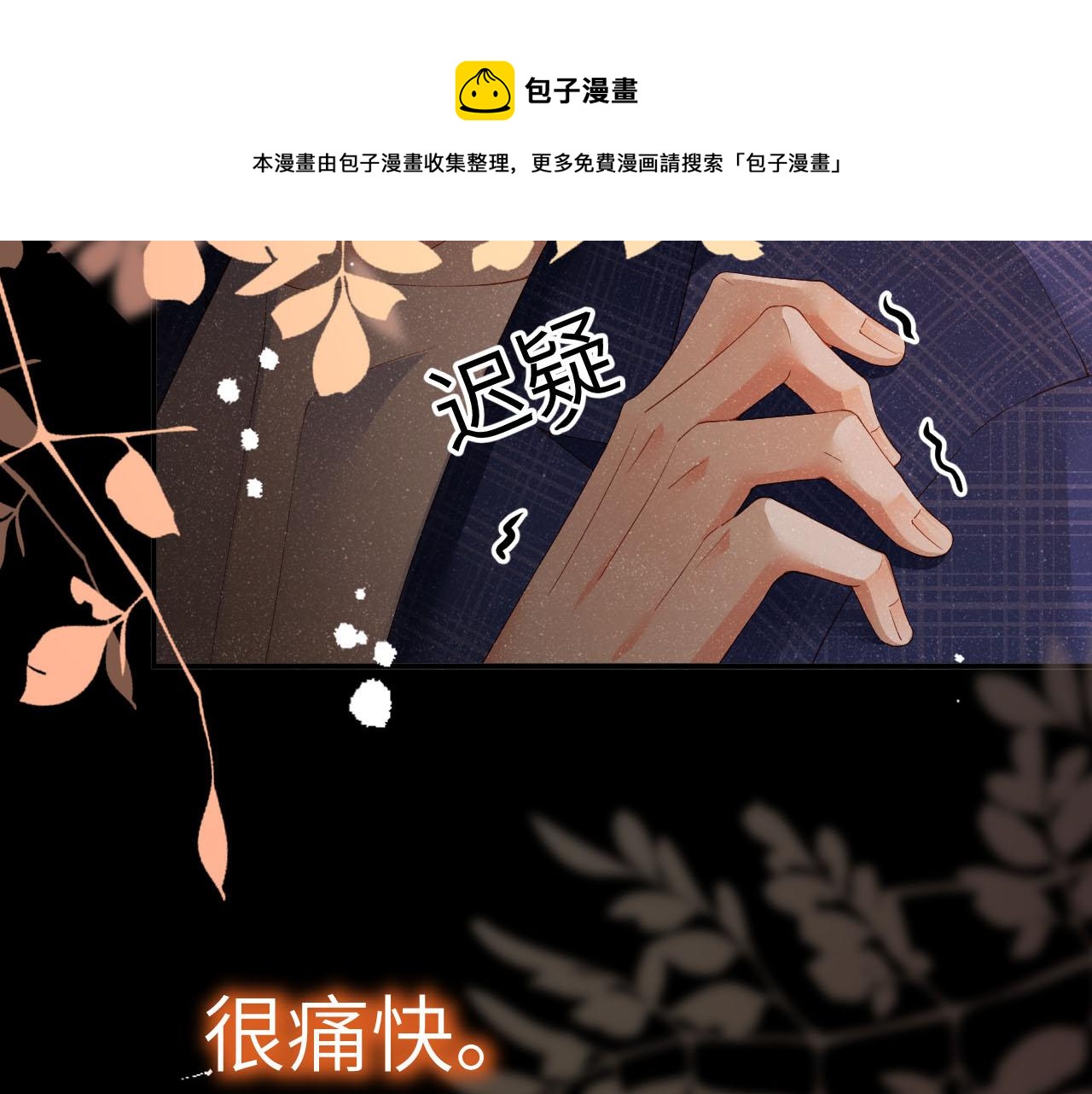 第18话 引诱50