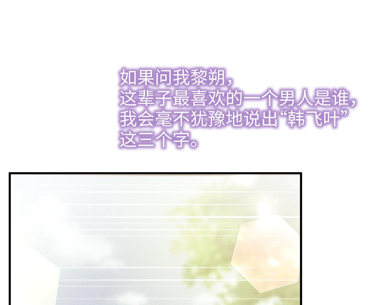 第45话 韩飞叶35