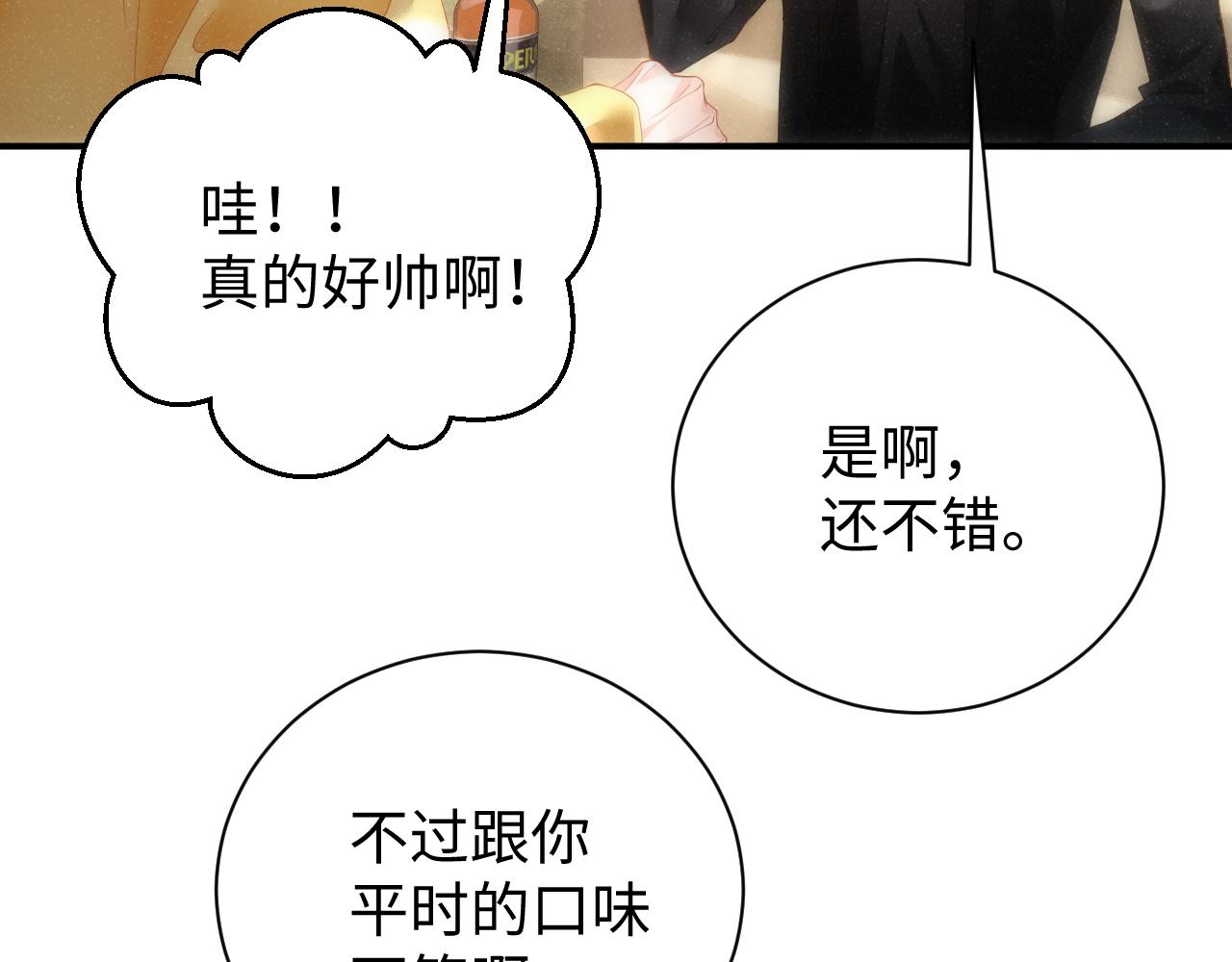 第69话 使坏48