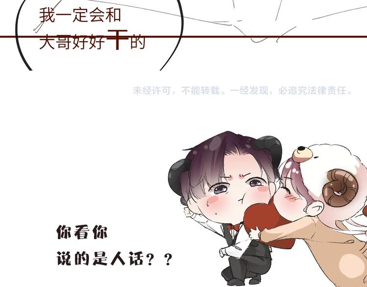 第12话 你舍得走吗？82