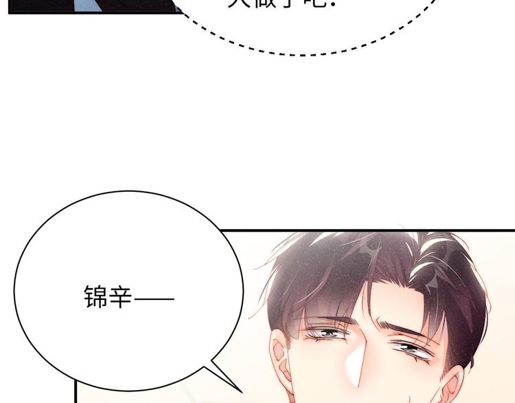 第27集 黎叔叔，主动了？91