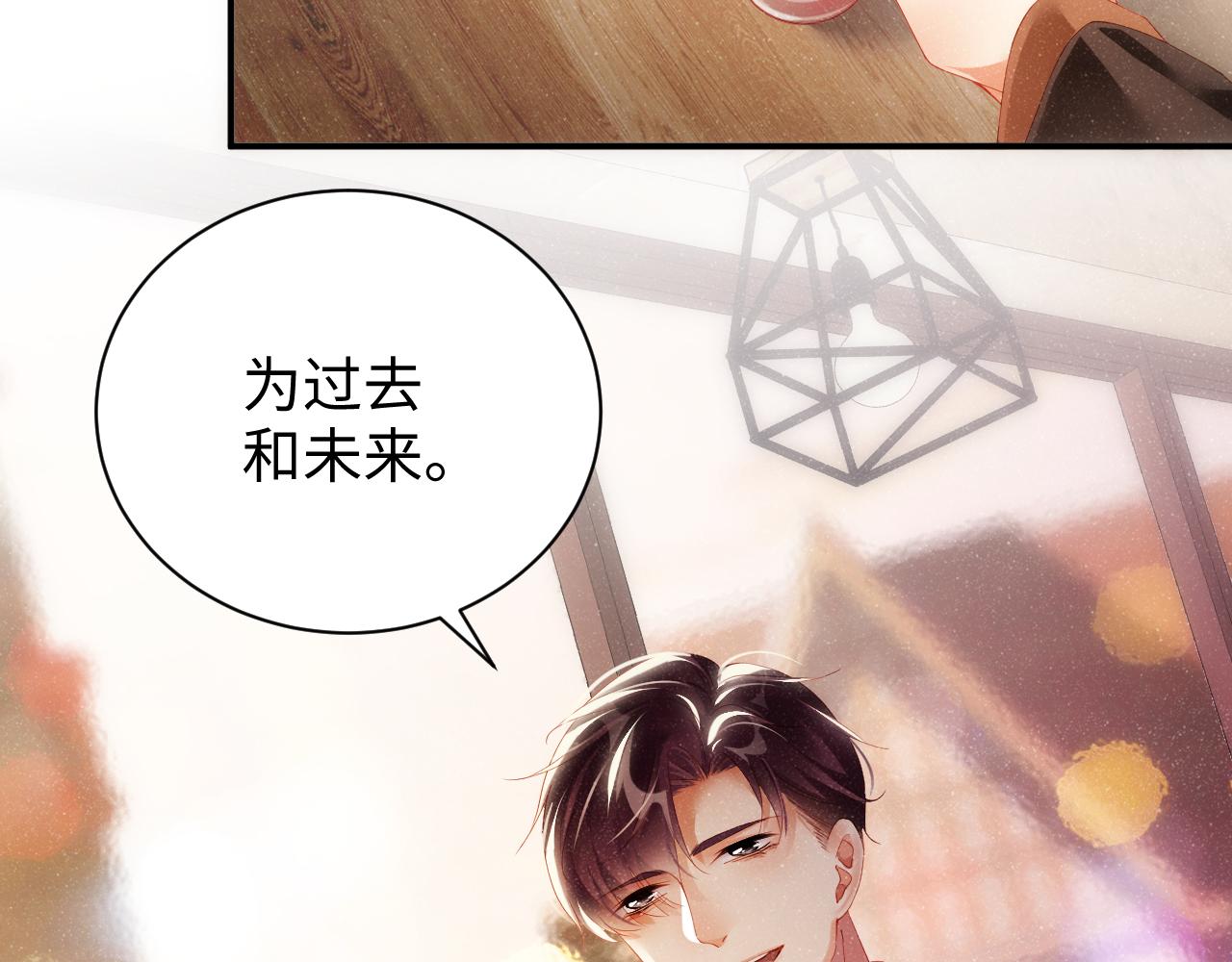 第55话 我们还有可能吗34