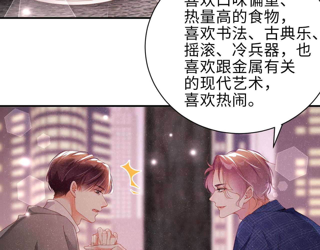 第16话 完美约会73