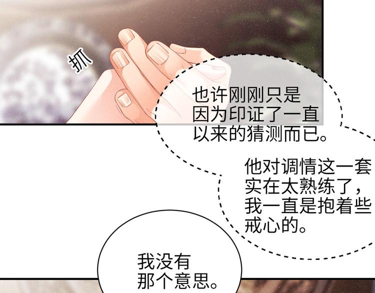 第24话 只有你不一样39