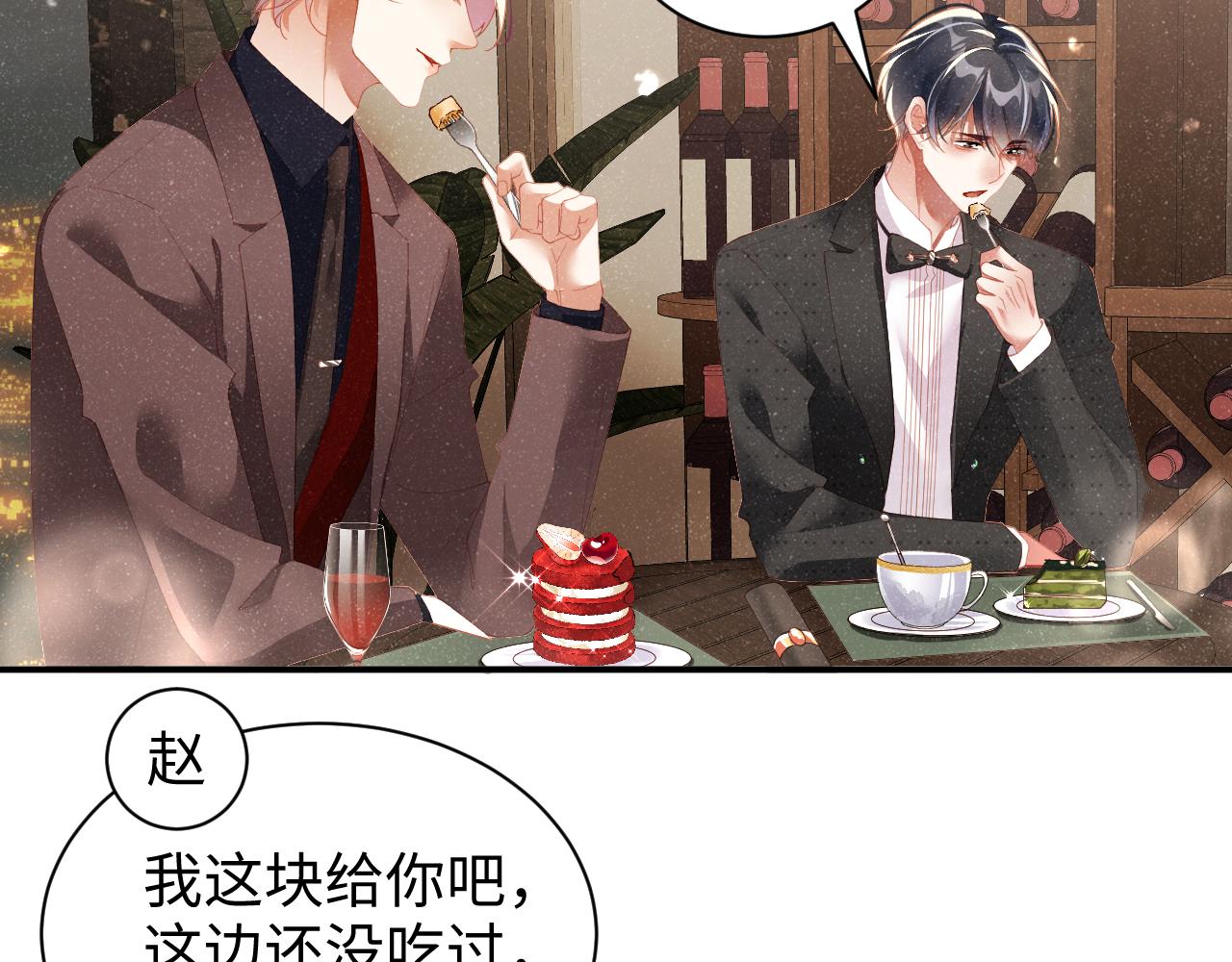 第51话 越界23