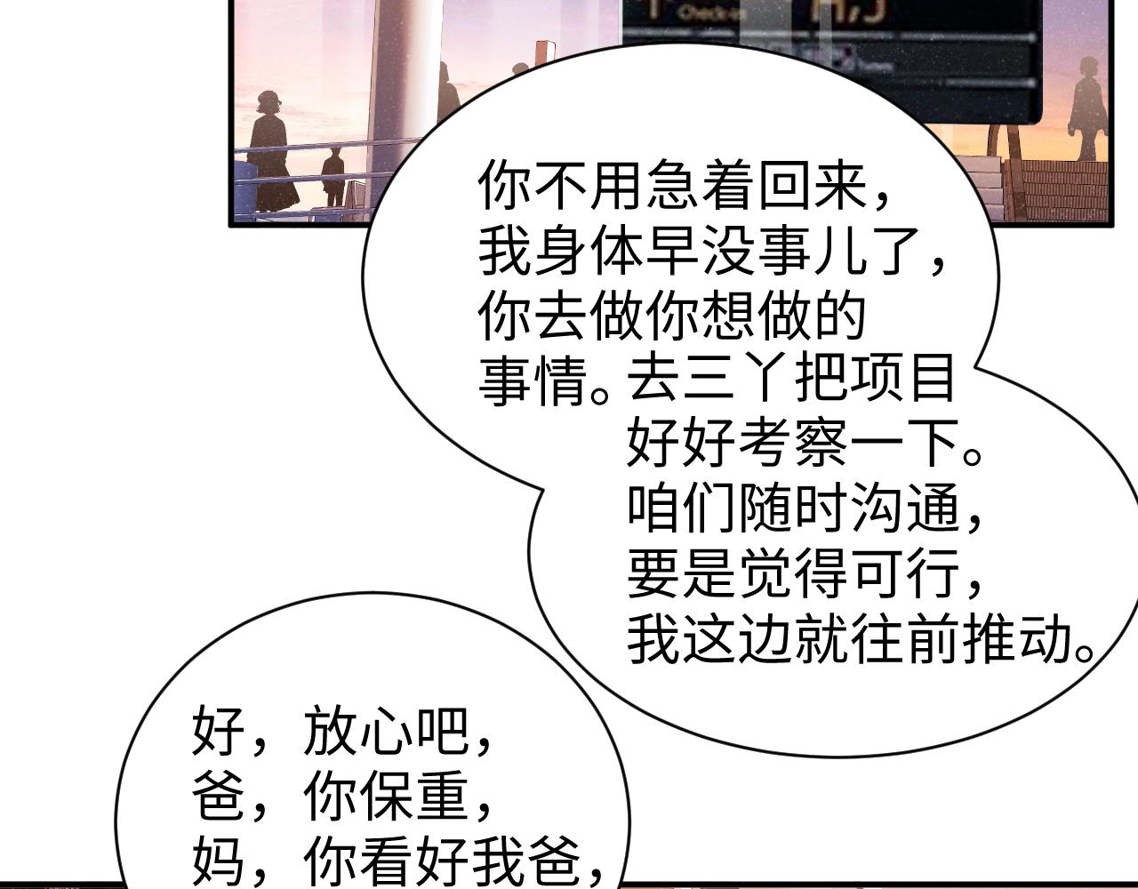 第58话 再度纠缠70