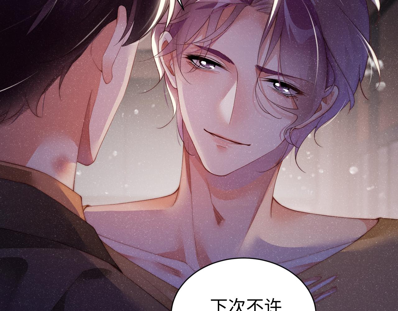 第49话 究竟薄情的是谁！14