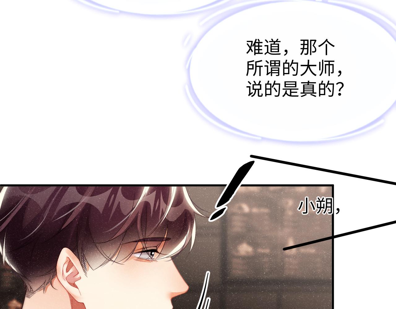 第48话 再续前缘？！38